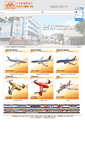 Mobile Screenshot of flyflyhobby.com